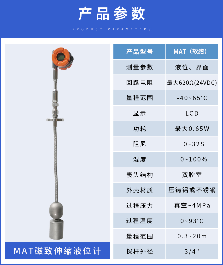 8、MAT磁致伸縮.jpg
